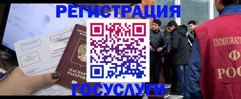 прописка штамп в Муравленко